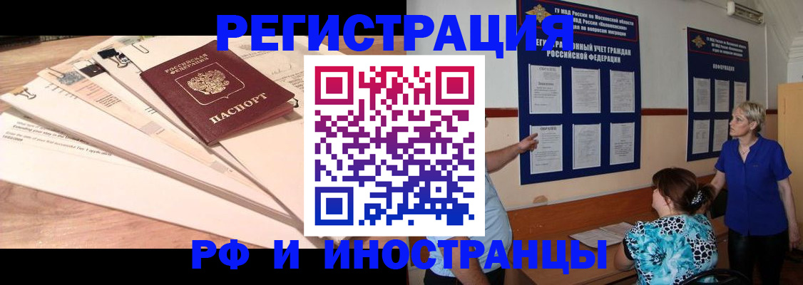 прописка штамп в Новоалександровске