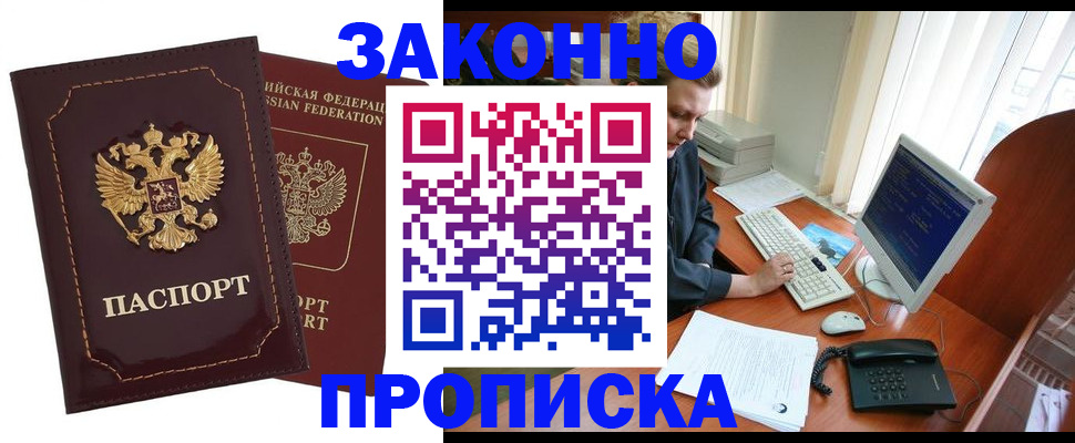 временная регистрация в Новоалександровске